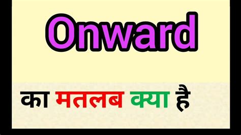 onward in hindi meaning|Hindi translation of 'onward' .